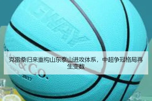 ke-lei-sang-gui-lai-zhong-gou-shan-dong-tai-shan-jin-gong-ti-xi-zhong-chao-zheng-guan-ge-ju-zai-sheng-bian-shu-2-394.jpg