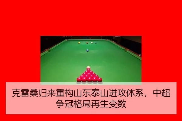 ke-lei-sang-gui-lai-zhong-gou-shan-dong-tai-shan-jin-gong-ti-xi-zhong-chao-zheng-guan-ge-ju-zai-sheng-bian-shu-3-438.jpg