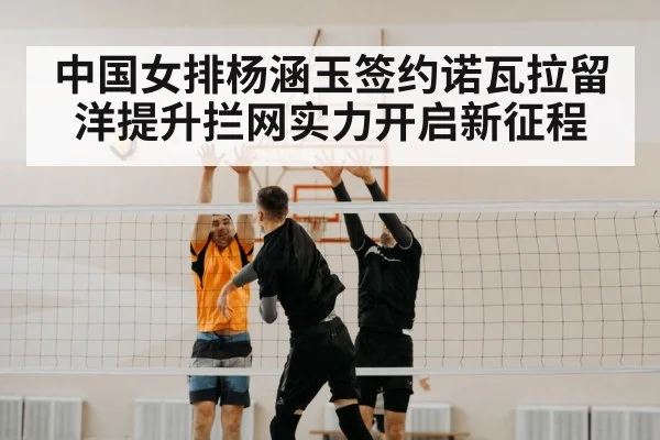 volleyball blocking