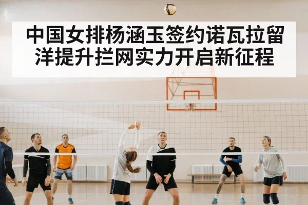 volleyball team