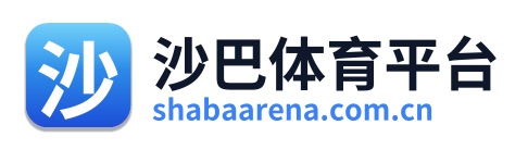 沙巴体育平台